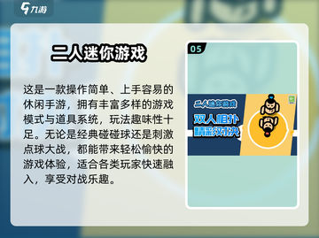 2024双人小游戏合集🔥情侣闺蜜必备🎮截图6