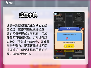 🔥2025必玩成语闯关游戏大全🎉截图5