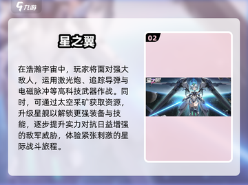 2025必玩🔥高质量科幻游戏汇总！🚀截图3