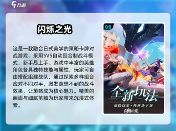 🔥2024必玩！十大良心抽卡手游合集✨截图9