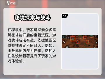 破碎之地秘境🔥玩法全攻略｜游戏必备✨截图4
