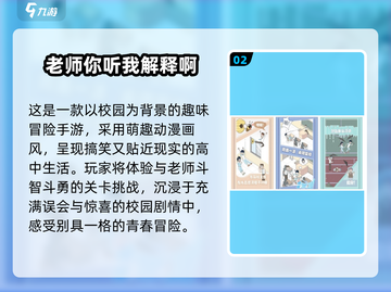 乡村教师游戏推荐2025🔥趣味手游大揭秘🎮截图3