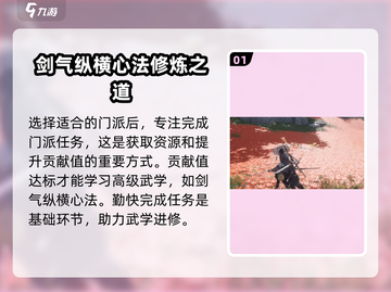 《燕云十六声》剑术学习攻略✨游戏党必看！截图2
