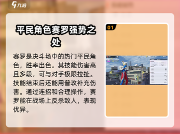 奥特曼传奇英雄2平民必选角色🔥超值搭配不容错过！截图2