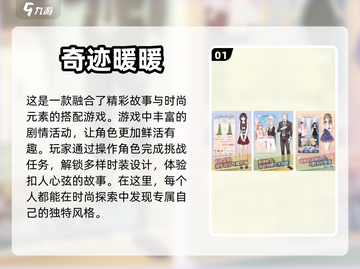 2023超🔥女生手游推荐✨下载必玩清单截图2