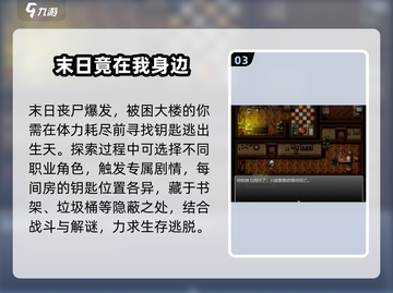 🔥双人末日生存手游TOP榜💥截图4