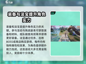 诛仙2手游💰不氪金也能玩得转！🔥截图3