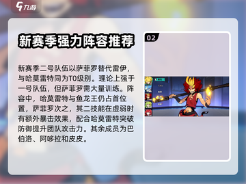 赛尔计划🔥PVP最强阵容搭配推荐！💥截图3
