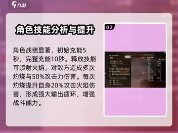 龙息神寂杰恩技能解析🔥游戏党必看！截图3