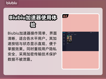 斗战神延迟高？这款⚡加速器让你畅快游戏！截图3