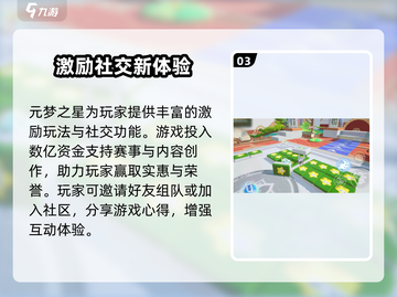 🔥元梦之星公测时间曝光！🎮截图4