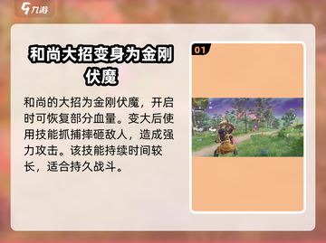 永劫无间手游天海大招🔥超强攻略来袭！截图2