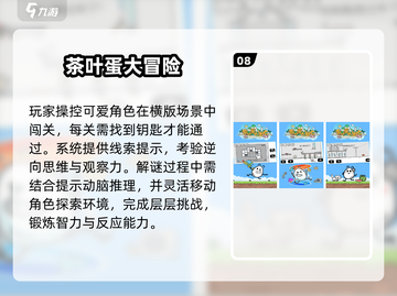 🔥2025烧脑神作！坑惨好友的解谜游戏💥截图9