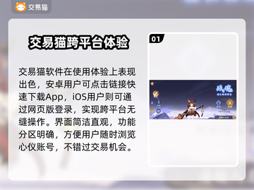 🔥封神幻想世界账号交易全攻略💥🎮截图2