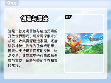 🔥2024必玩沙盘游戏合集🎮让你欲罢不能的沙盒世界！截图3