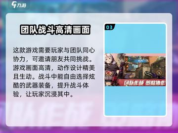 王牌战士2🔥超好玩！游戏特色全面揭秘✨截图4