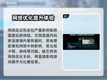 🎮极限国度必开加速器？秒懂推荐清单！截图2