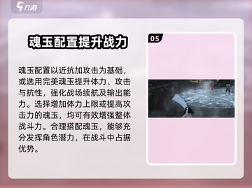 永劫无间🔥顾清寒强度逆天，玩法揭秘！截图6