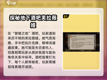 卡拉彼丘🔥名侦探委托人真相大揭秘！谁是幕后主使？截图2