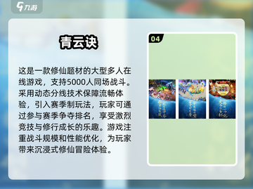 🔥2025修仙手游推荐✨古风仙侠游戏盘点截图5