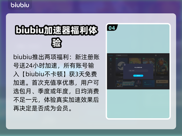 孤岛惊魂4⚡加速器必备下载地址💥截图5