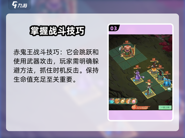仙剑奇侠传：赤王打法🔥超简单攻略！新手必看✨截图4