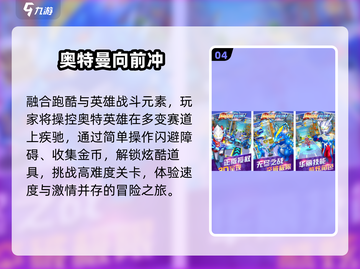 🔥2025最火奥特曼手游免费玩！🎮截图5