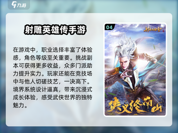🔥2025最🔥武侠手游💥经典玩家必备！截图5