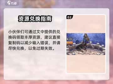 《吟游战记》最新兑换码曝光！🎮🔥截图3