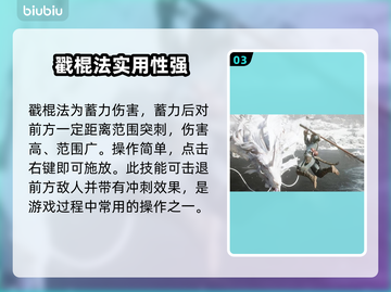 黑神话悟空棍法🔥超简单技巧分享！💡截图4