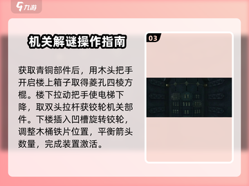 《达芬奇密室2》天使关卡🔥超简单通关技巧分享！截图4