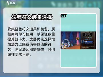 失落城堡2加点攻略💥手游玩家必看！💎截图4