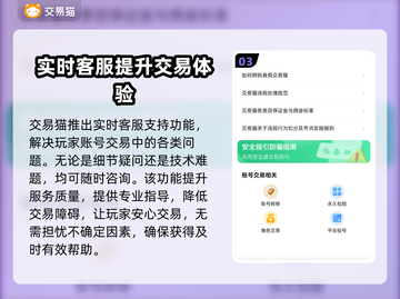 无畏契约账号交易🔥安全平台推荐👇游戏党必看！截图4