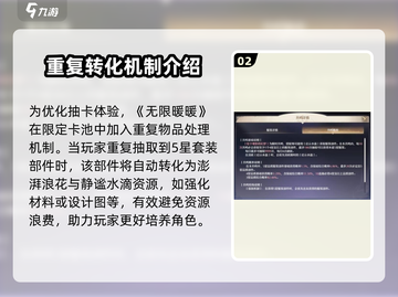 无限暖暖抽卡机制大曝光！🔥游戏党必看✨截图3