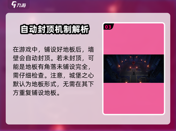 夜族崛起⚡裁缝地板制作方法大公开！🔥截图4