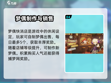 无尽梦回萌新必看！❌这些错误别再犯🔥截图5