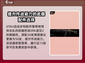 使命召唤手游🔥T0级神枪推荐，吃鸡必备！截图2