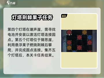 鸣潮🔥历史任务全流程攻略，速来！截图4