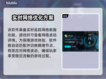 奥丁神判加速秘籍🔥游戏流畅不 lag！截图6