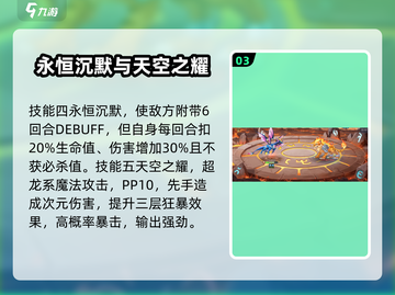西普大陆手游🔥蓝龙王技能大揭秘！🐉截图4