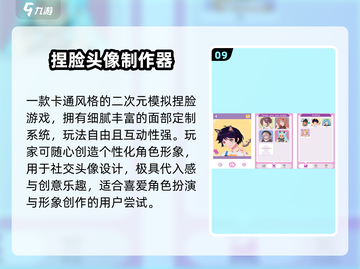 2025超火捏人游戏🔥玩到停不下来！🎮截图10