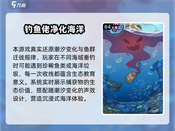 🔥2025最火打鱼游戏推荐！🎮高热度TOP榜来袭~截图5