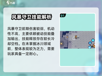 《元气骑士前传风暴守卫技能爆强！⚡》截图2