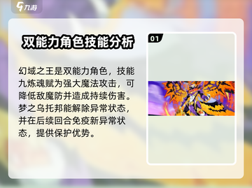 西普大陆🔥幻域之王技能大揭秘！游戏玩家必看👇截图2