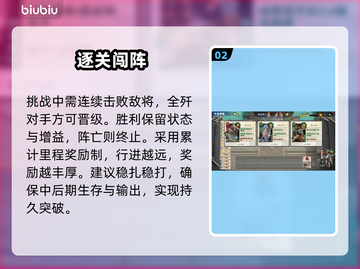 🔥名将杀单骑通关秘籍💥截图3