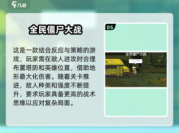 经典魂斗罗游戏推荐🔥2024必玩清单🎮截图6