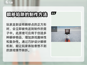 零号任务⚡瞬移解锁攻略来了！秒变高手🔥截图4