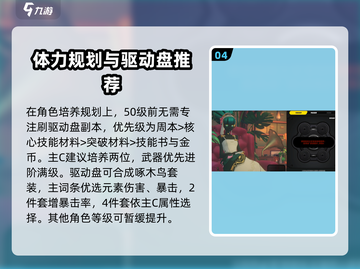 绝区零🔥平民开局必看！轻松玩转绝区零💡截图5