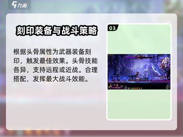 死亡细胞🔥小骨英雄杀手头骨寻找全攻略！游戏技巧大公开🎮截图4