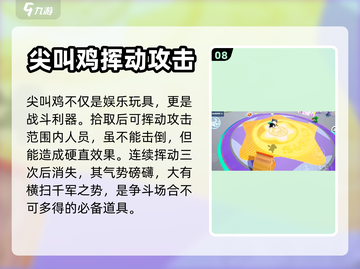 元梦之星🔥必知道具全解析！新手速来👇截图9
